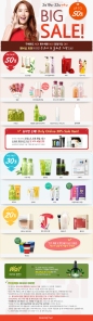 Korean cosmetic brand Innisfree Sale